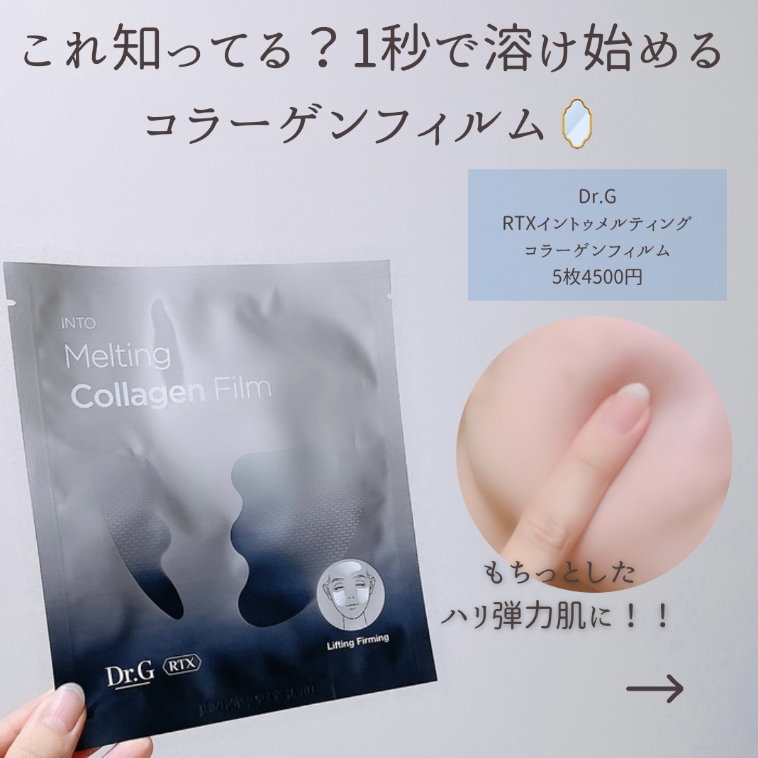 ドクタージー ブラックスネイル コラーゲンミスト/Dr.G/ミスト状化粧水を使ったクチコミ（2枚目）