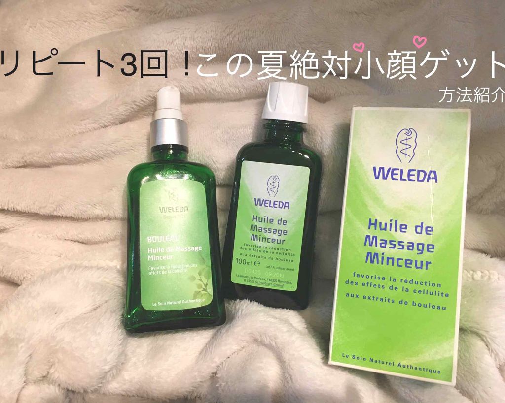 ホワイトバーチ ボディオイル/WELEDA/ボディオイルを使ったクチコミ(2枚目)