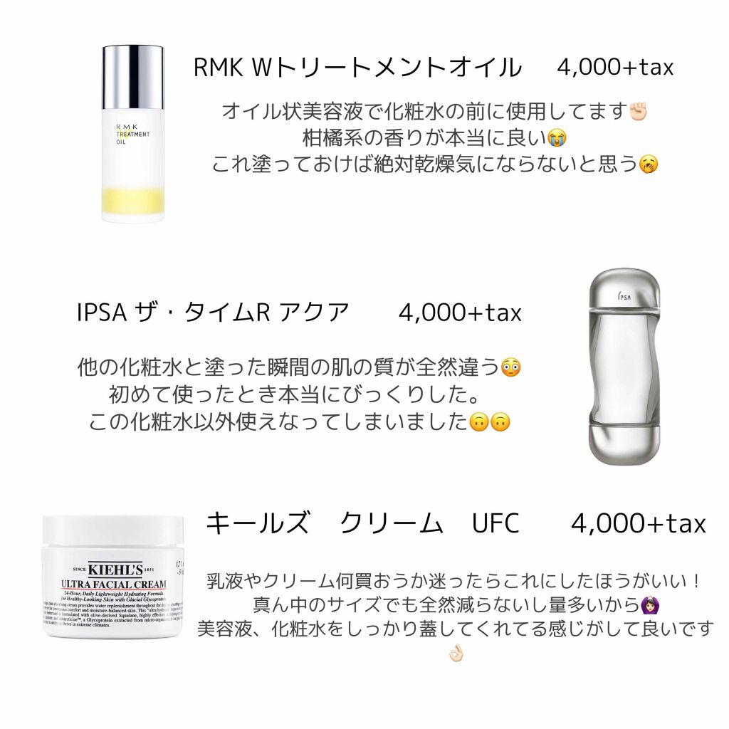 クリーム UFC/Kiehl's/フェイスクリームを使ったクチコミ（2枚目）