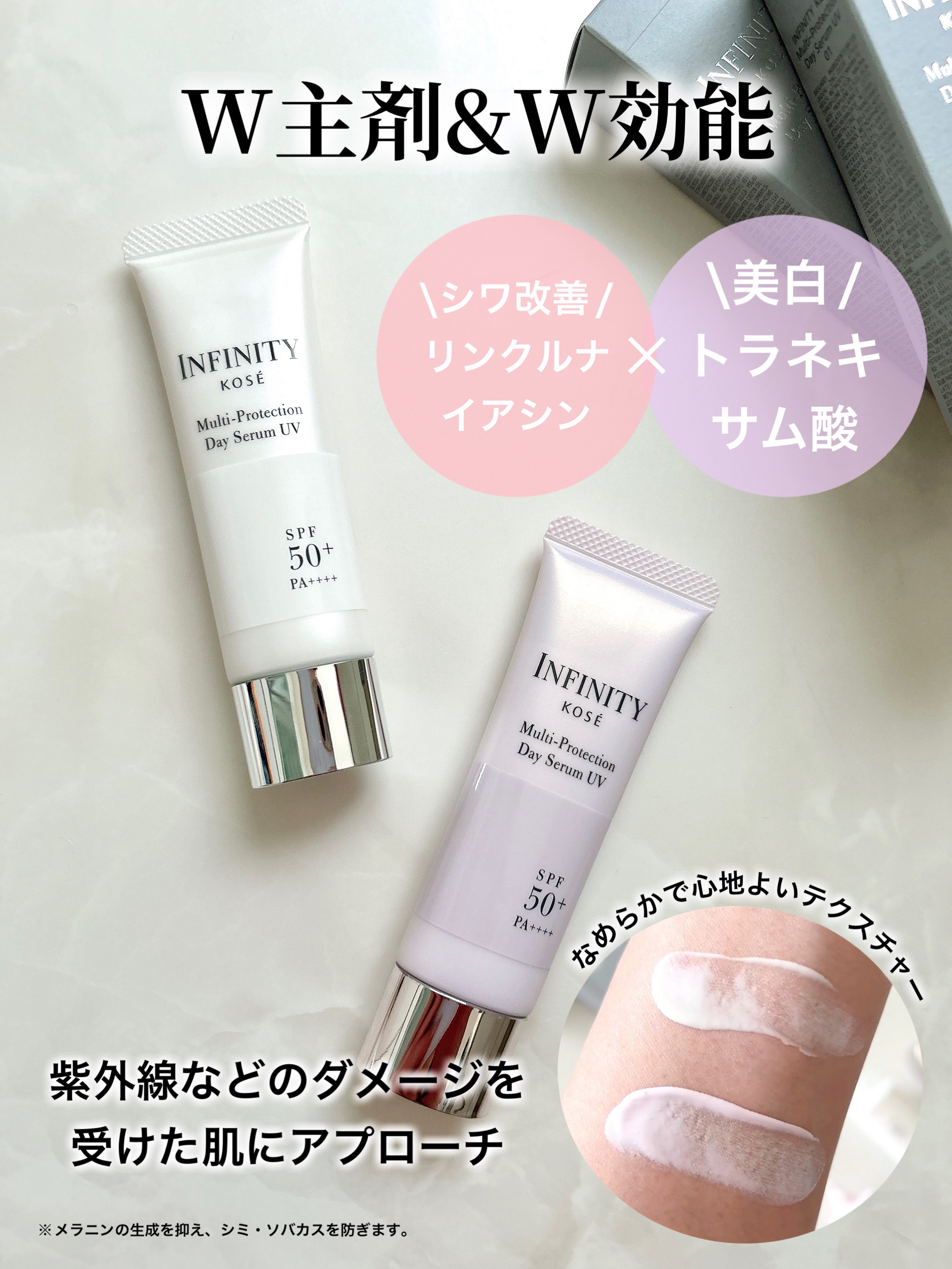 マルチプロテクション デイセラム UV/インフィニティ/日焼け止めクリームを使ったクチコミ（3枚目）