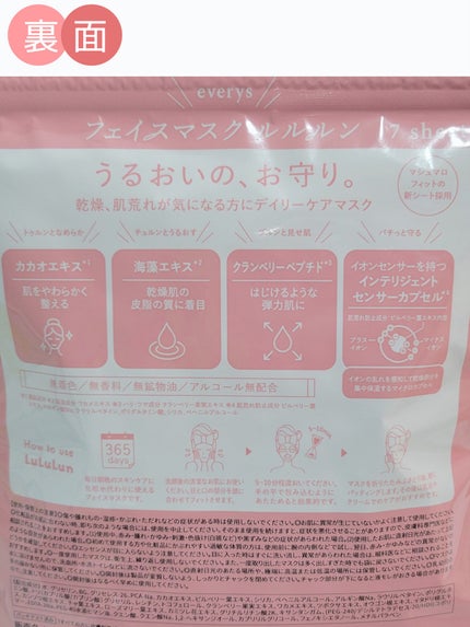 ルルルンピュア エブリーズ/ルルルン/シートマスク・パックを使ったクチコミ(6枚目)