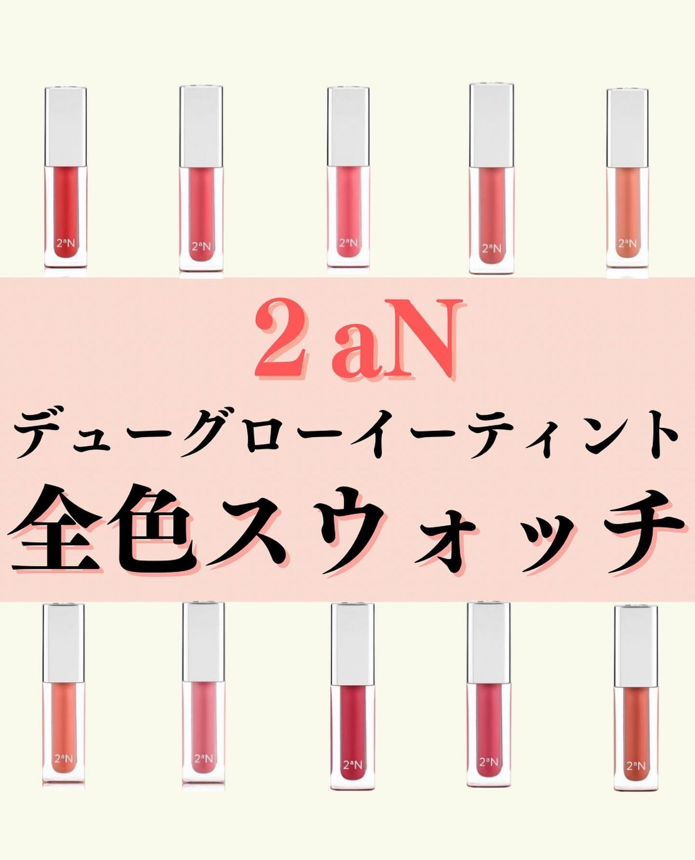 デューグローイーティント/2aN/リップティントを使ったクチコミ(1枚目)