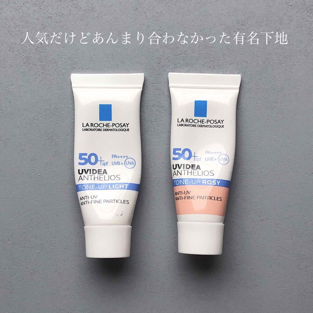 UVイデア XL プロテクショントーンアップ ローズ/ラ ロッシュ ポゼ/日焼け止めクリームを使ったクチコミ（1枚目）