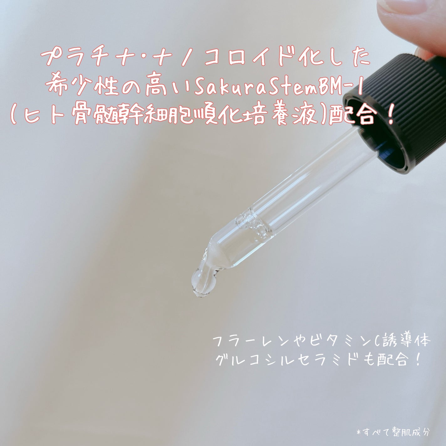 ソワプレ美容液/Sois prêt/美容液を使ったクチコミ(3枚目)