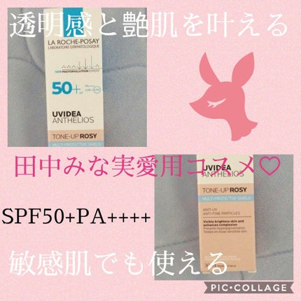 UVイデア XL プロテクショントーンアップ ローズ/ラ ロッシュ ポゼ/日焼け止めクリームを使ったクチコミ(1枚目)