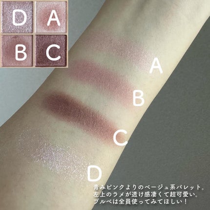 ベージュトーンアイシャドウ/CEZANNE/アイシャドウパレットを使ったクチコミ(2枚目)