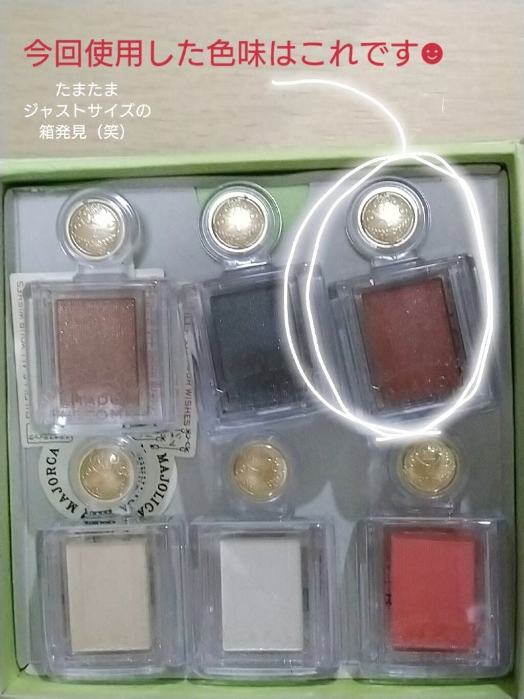 シャドーカスタマイズ/MAJOLICA MAJORCA/単色アイシャドウを使ったクチコミ(1枚目)