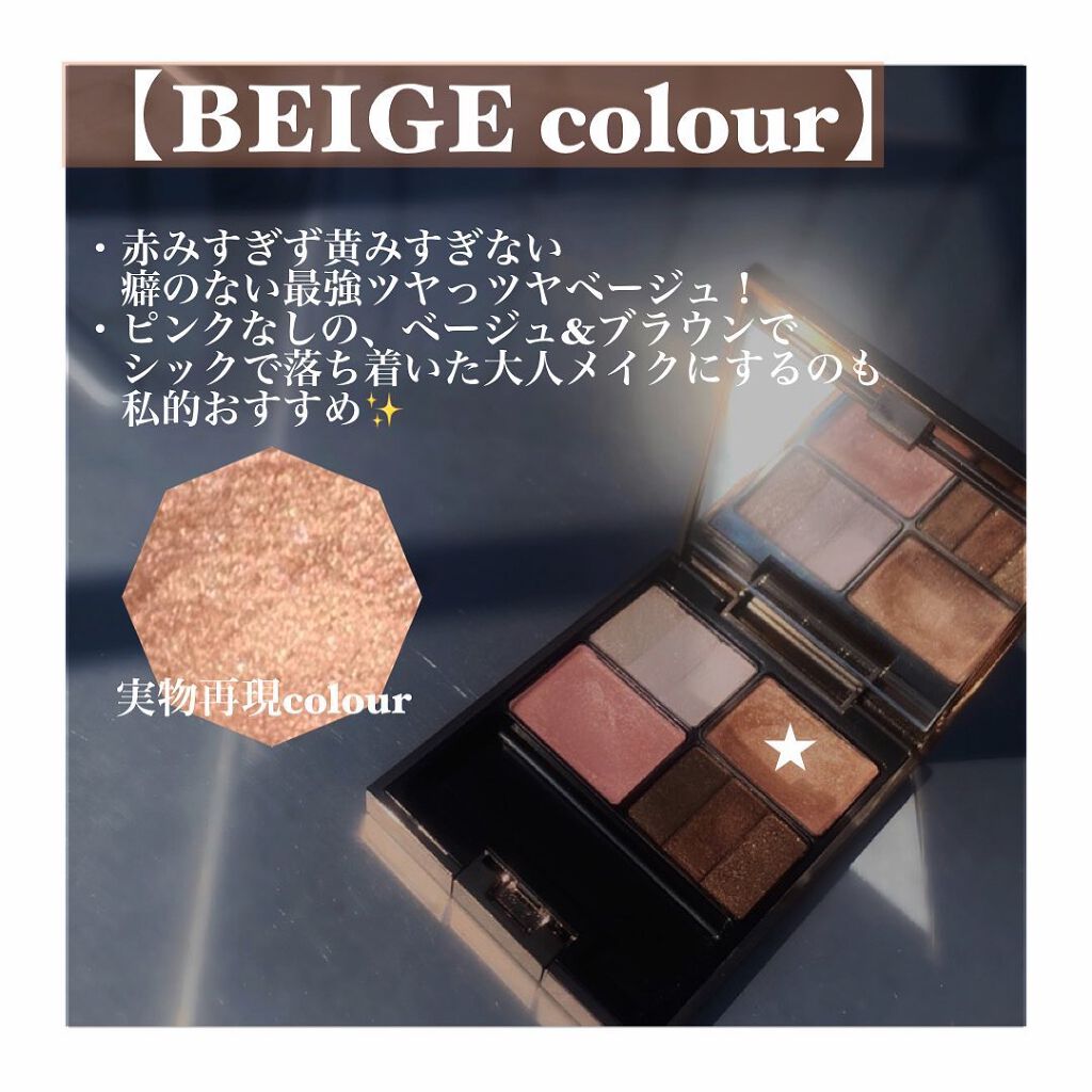 スリーディメンショナルアイズ/LUNASOL/アイシャドウパレットを使ったクチコミ(6枚目)