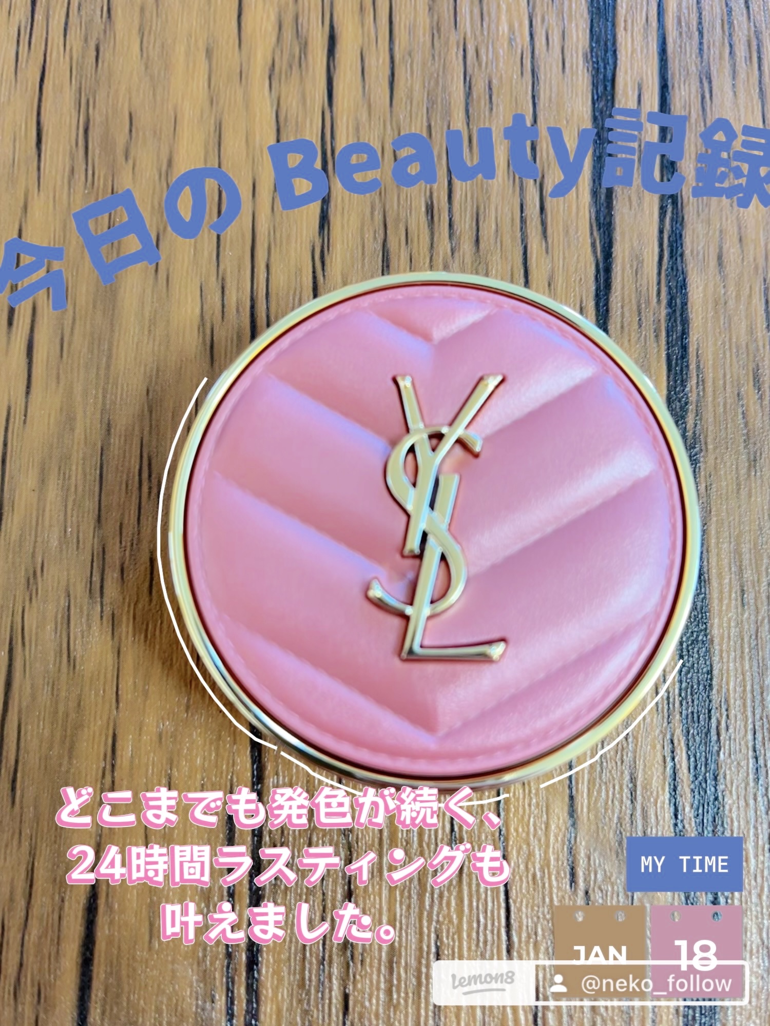 YSL メイクミーブラッシュ パウダー/YVES SAINT LAURENT BEAUTE/パウダーチークを使ったクチコミ（3枚目）
