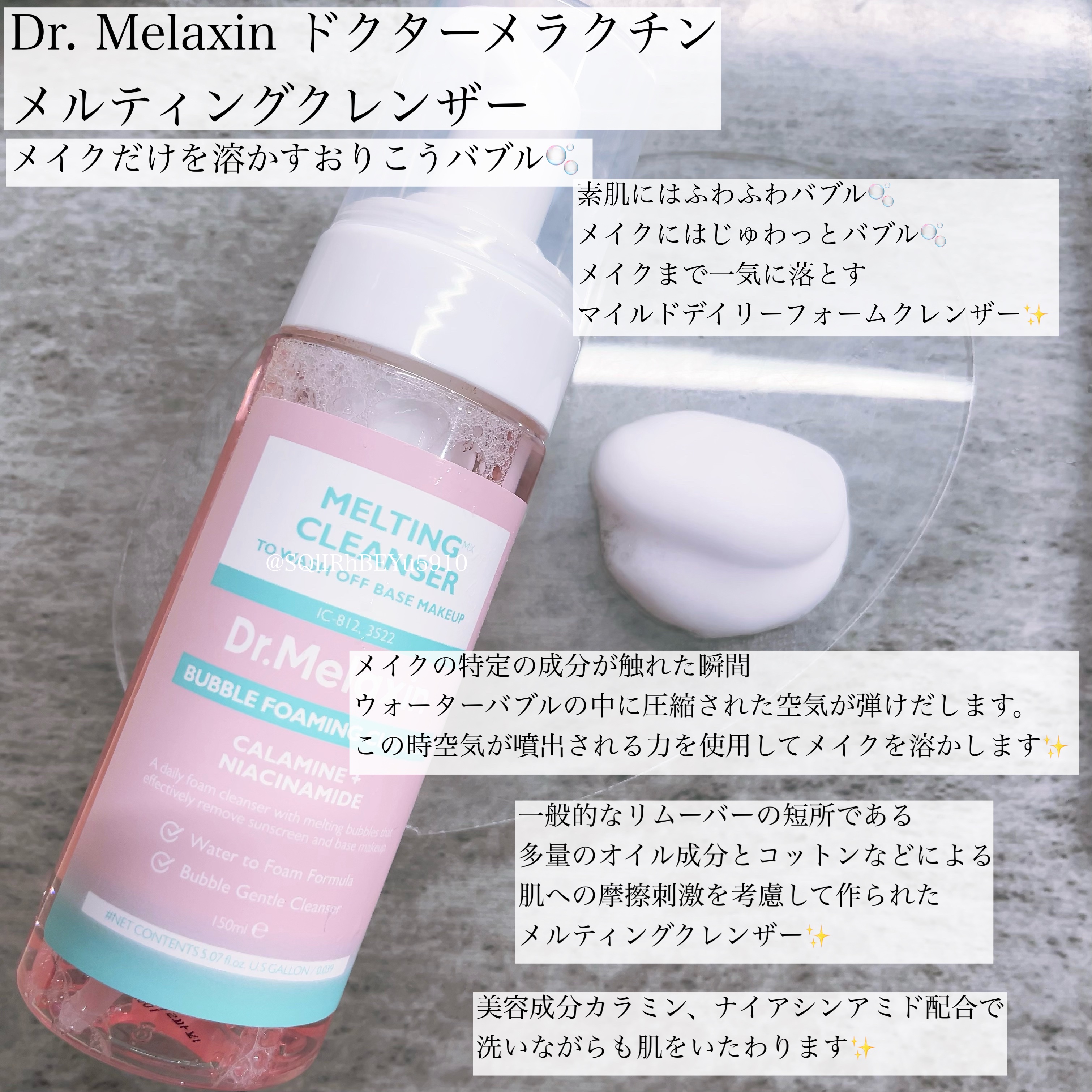 メルティングクレンザー/Dr.Melaxin/クレンジングウォーターを使ったクチコミ（1枚目）