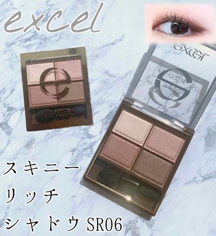 スキニーリッチシャドウ/excel/アイシャドウパレットを使ったクチコミ(1枚目)