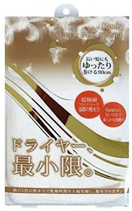 Rooro スーパードライタオル