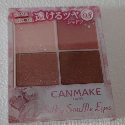 カラフルネイルズ/キャンメイク/マニキュアを使ったクチコミ(6枚目)