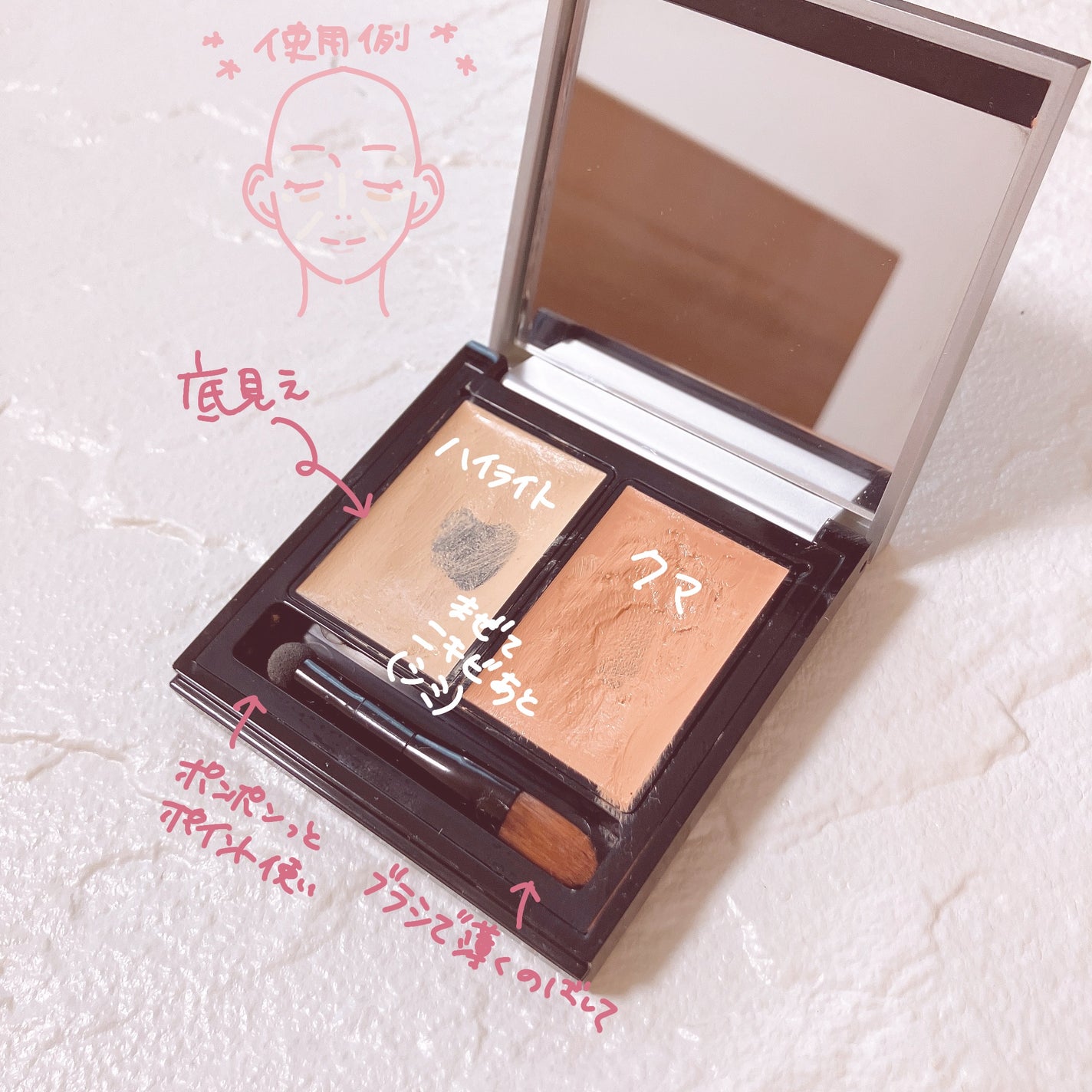 &be ファンシーラー/&be/パレットコンシーラーを使ったクチコミ(2枚目)