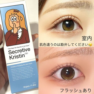 Secretive Kristen 1day クリームブラウン/Hapa kristin/ワンデー（１DAY）カラコンを使ったクチコミ（3枚目）