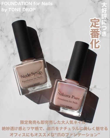 ファンデーション for Nails by トーンドロップ ヌードシロップ/D-UP/マニキュアを使ったクチコミ（2枚目）