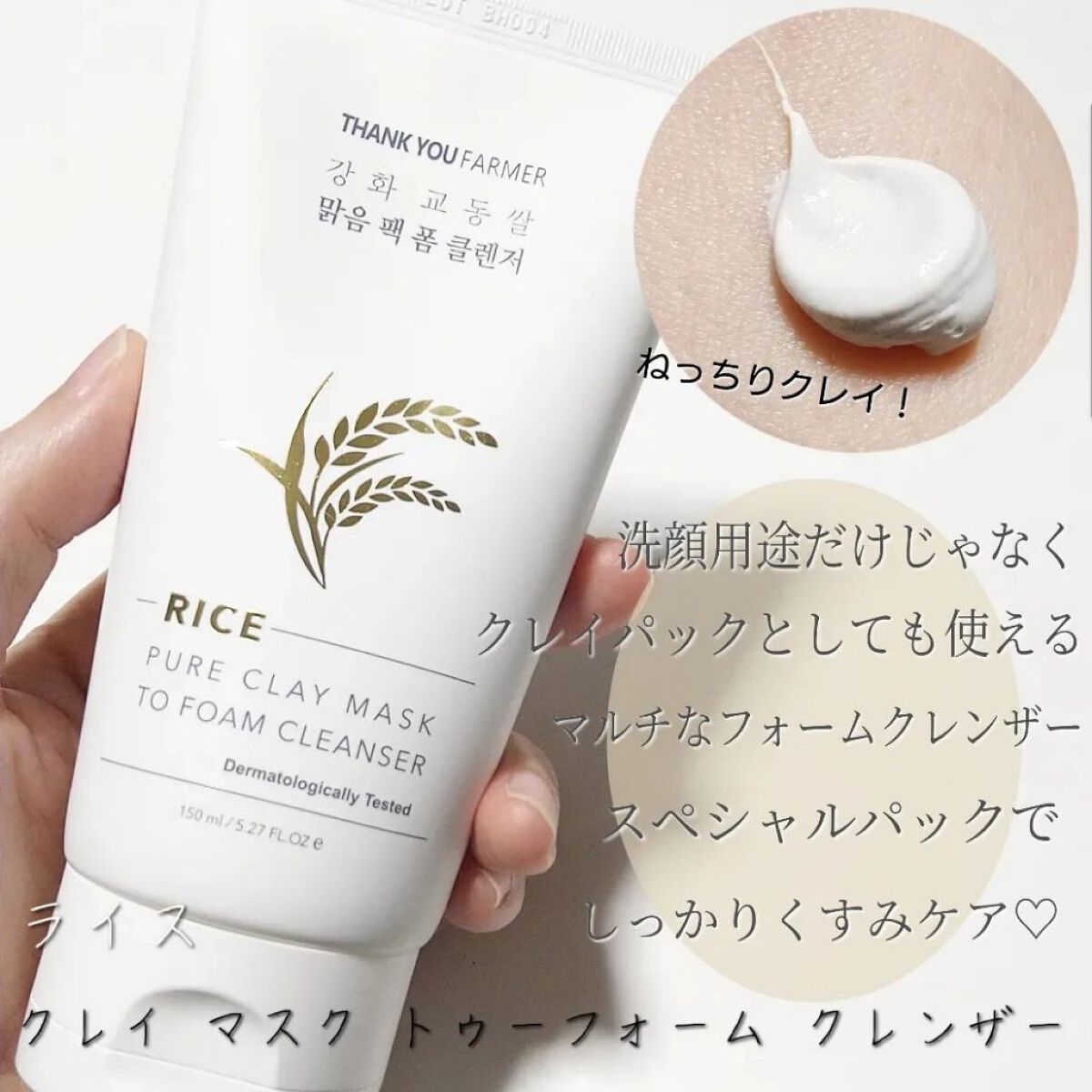 ライス ピュア エッセンシャル トナー/THANK YOU FARMER/化粧水を使ったクチコミ（2枚目）