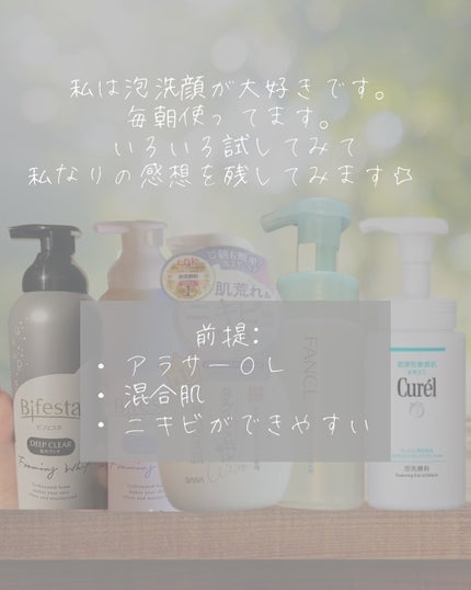 潤浸保湿 泡洗顔料/キュレル/泡洗顔を使ったクチコミ(2枚目)