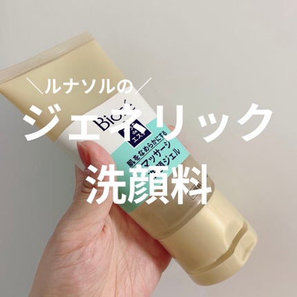 おうちdeエステ 肌をなめらかにする マッサージ洗顔ジェル/ビオレ/その他洗顔料を使ったクチコミ(1枚目)