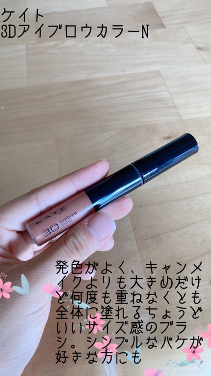 スマートミニアイブロウカラー/キャンメイク/眉マスカラを使ったクチコミ(3枚目)