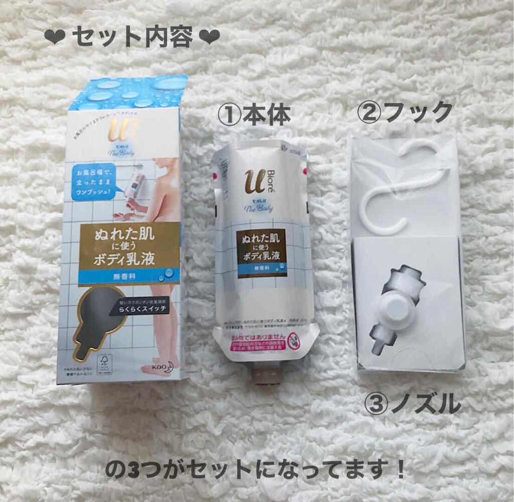 ザ ボディ ぬれた肌に使うボディ乳液 無香料/ビオレu/ボディミルクを使ったクチコミ（2枚目）