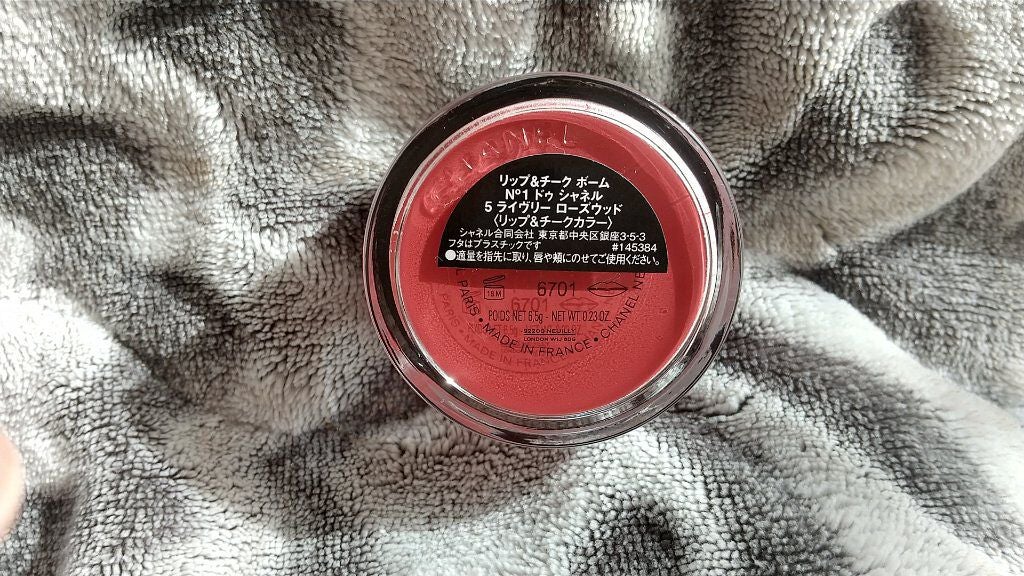 リップ&チーク ボーム N°1 ドゥ シャネル/CHANEL/口紅を使ったクチコミ(3枚目)