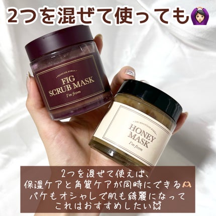 ハニーマスク/I'm from/洗い流すパック・マスクを使ったクチコミ(8枚目)