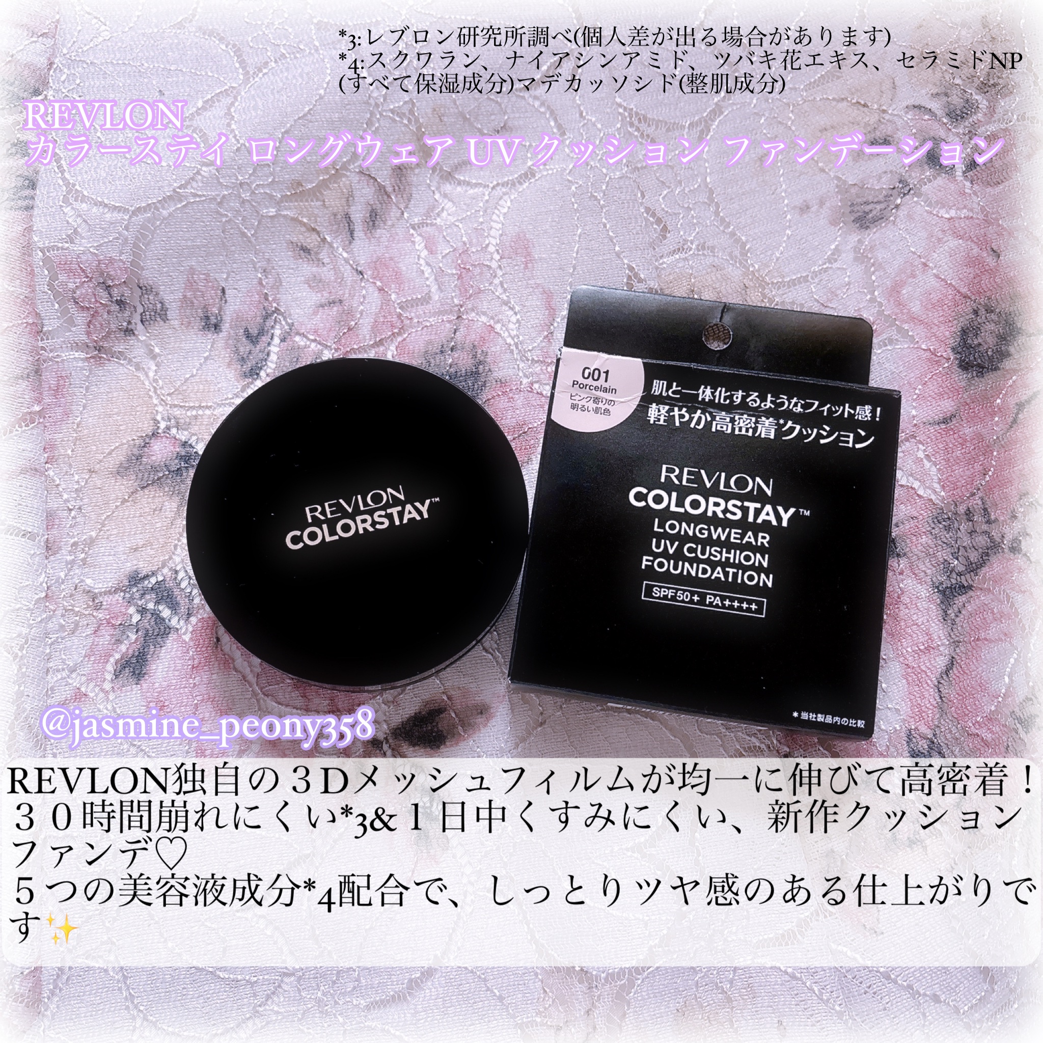 レブロン カラーステイ ロングウェア UV クッション ファンデーション/REVLON/クッションファンデーションを使ったクチコミ（2枚目）