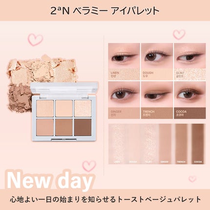 ベターミーアイパレット/2aN/マルチパレットを使ったクチコミ(6枚目)