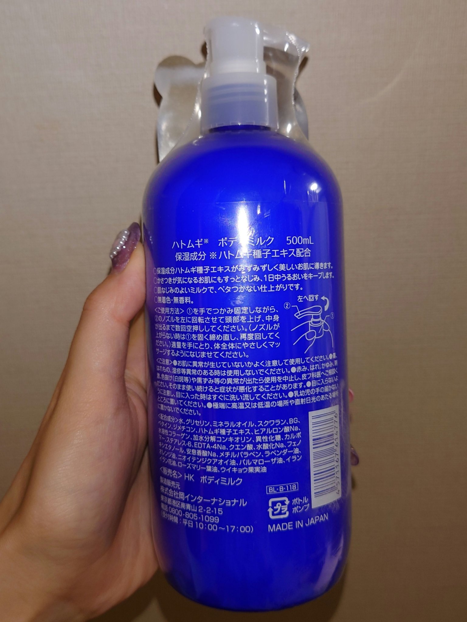 ハトムギボディミルク/岡インターナショナル/ボディミルクを使ったクチコミ（3枚目）