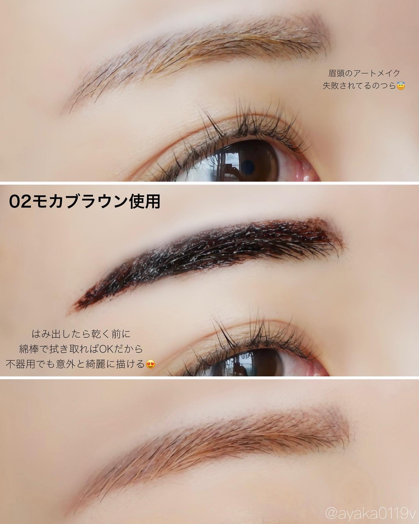 眉ティントSVR/Fujiko/眉ティントを使ったクチコミ(5枚目)