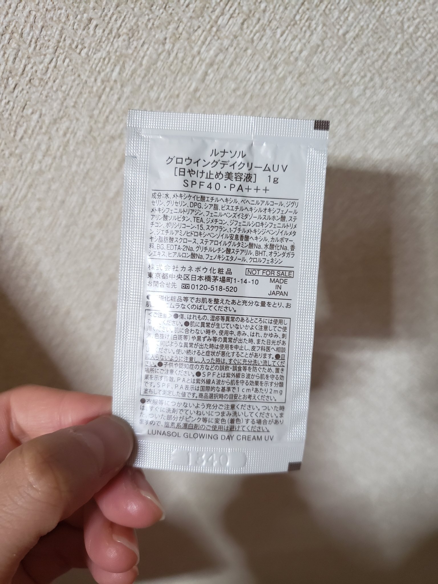 グロウイングデイクリームUV/LUNASOL/日焼け止めクリームを使ったクチコミ（2枚目）