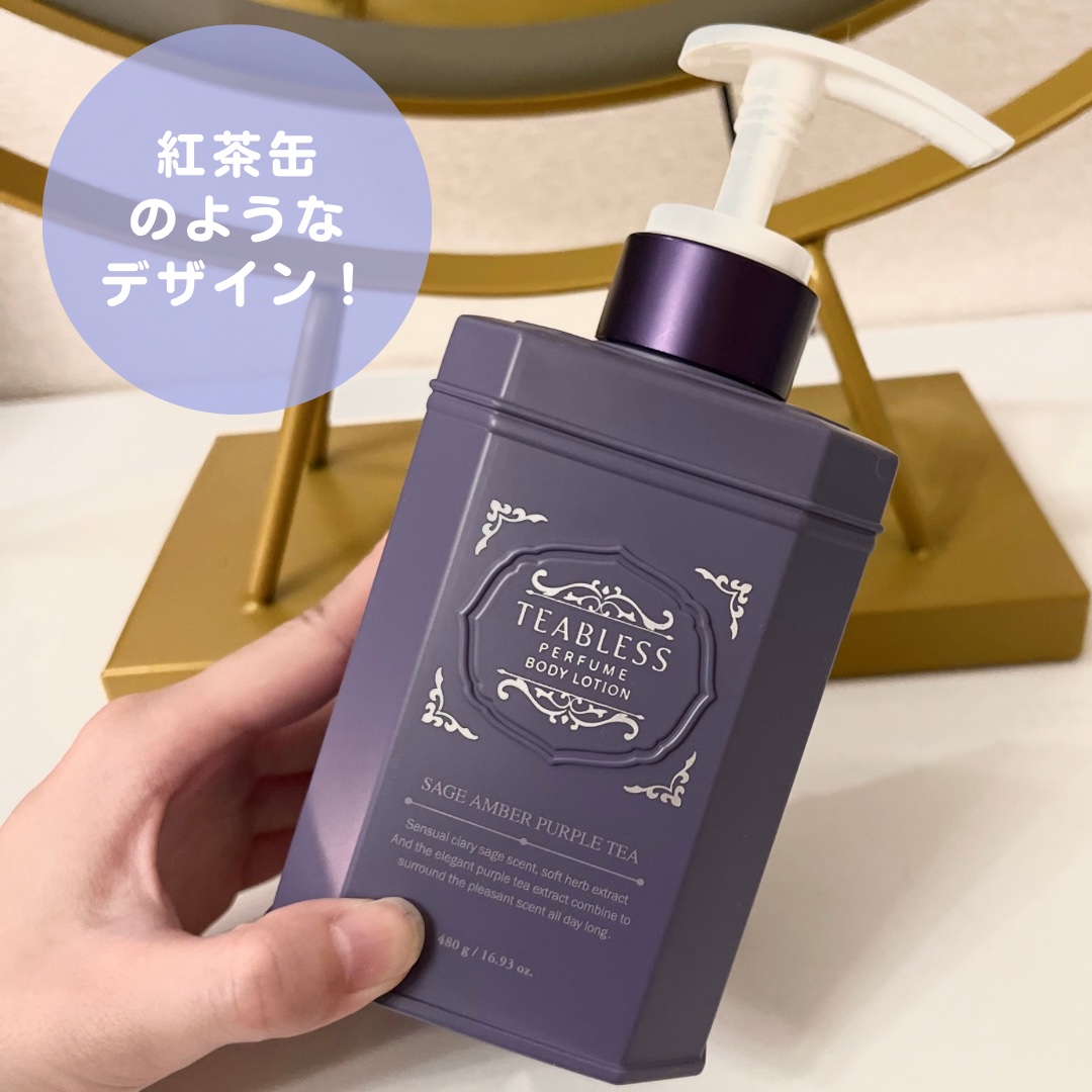 パフュームボディローション セイジアンバーパープルティー/TEABLESS/ボディローションを使ったクチコミ（3枚目）