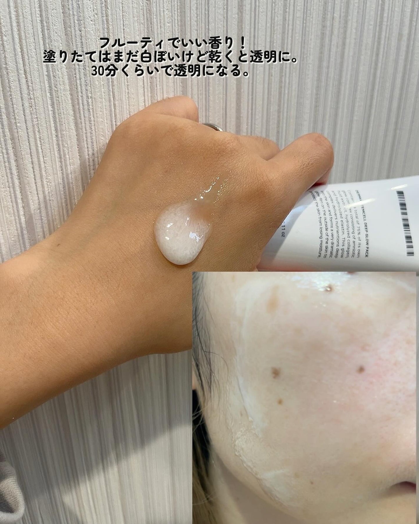 STEMCELL DEEP GLOW PACK/bravity/シートマスク・パックを使ったクチコミ(2枚目)