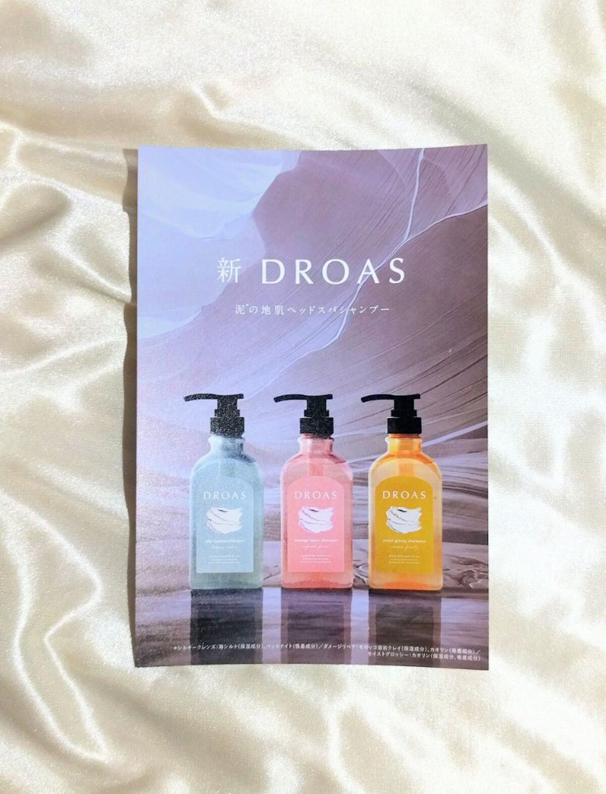 ダメージリペアシャンプー/トリートメント/DROAS/市販シャンプーを使ったクチコミ(2枚目)