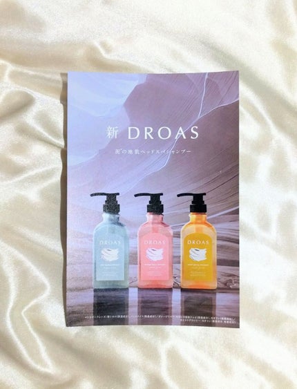 ダメージリペアシャンプー/トリートメント/DROAS/市販シャンプーを使ったクチコミ(2枚目)
