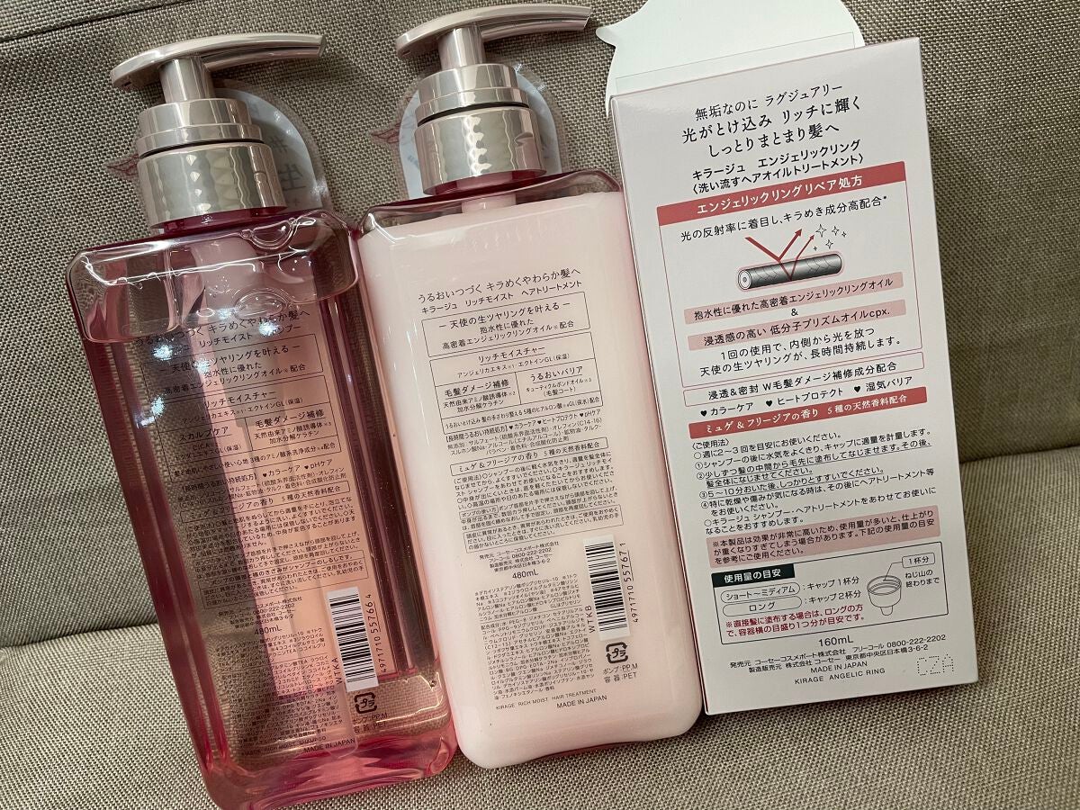 リッチモイスト シャンプー/ヘアトリートメント/キラージュ/市販シャンプーを使ったクチコミ(2枚目)