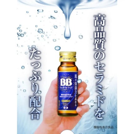 チョコラBBリッチセラミド/チョコラBB/美容ドリンクを使ったクチコミ(3枚目)