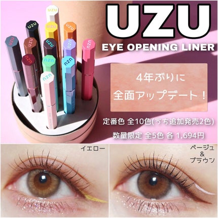 EYE OPENING LINER/UZU BY FLOWFUSHI/リキッドアイライナーを使ったクチコミ(1枚目)