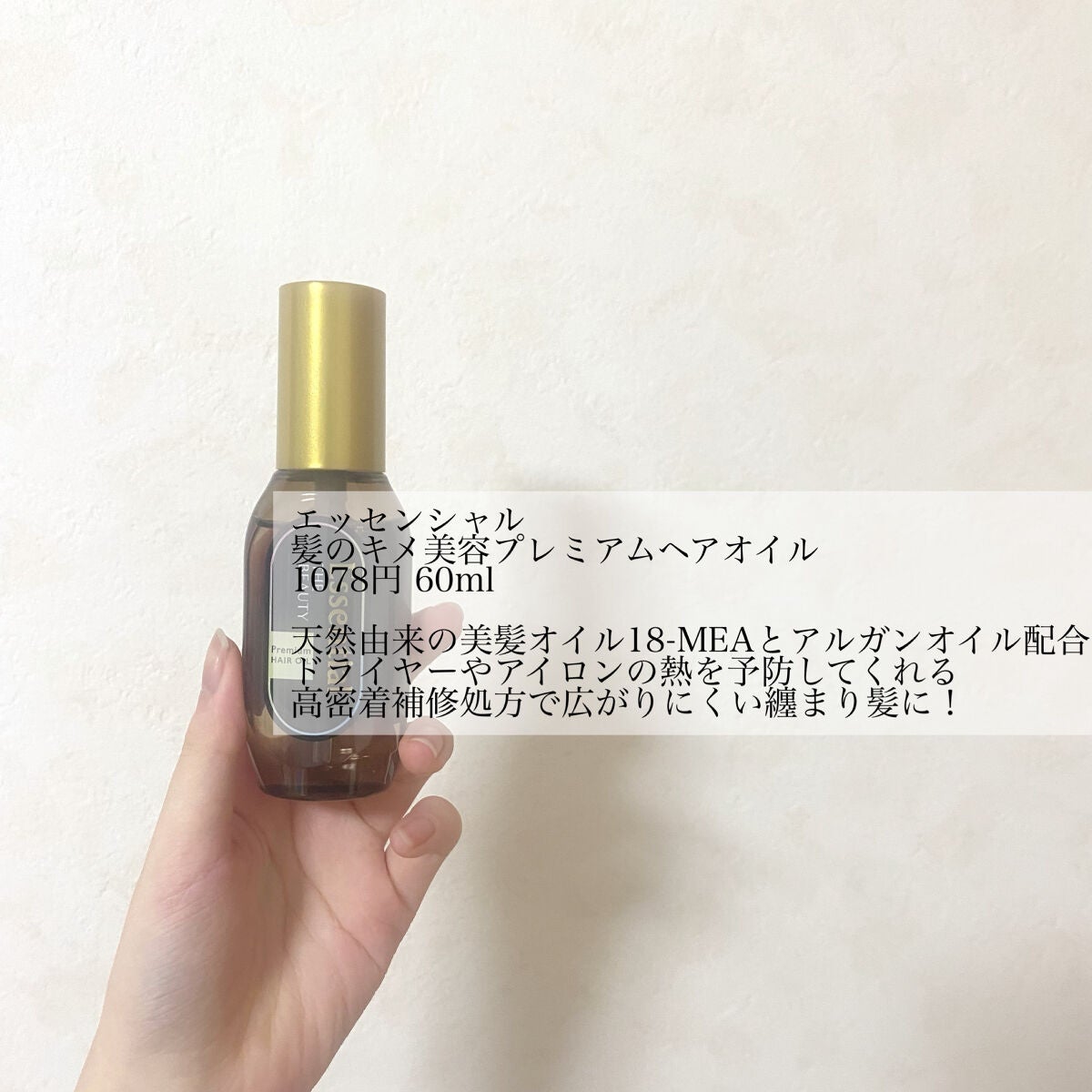 CCオイル/エッセンシャル/ヘアオイルを使ったクチコミ(4枚目)