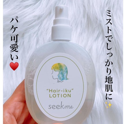 ヘア育ローション/seekme/頭皮ローションを使ったクチコミ(2枚目)