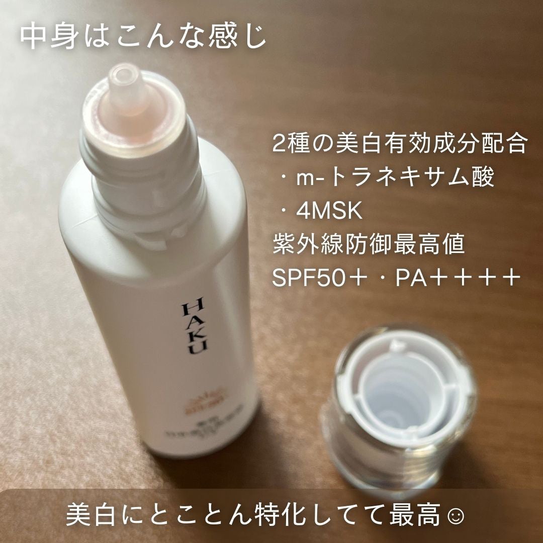 薬用 日中美白美容液/HAKU/美容液を使ったクチコミ(2枚目)