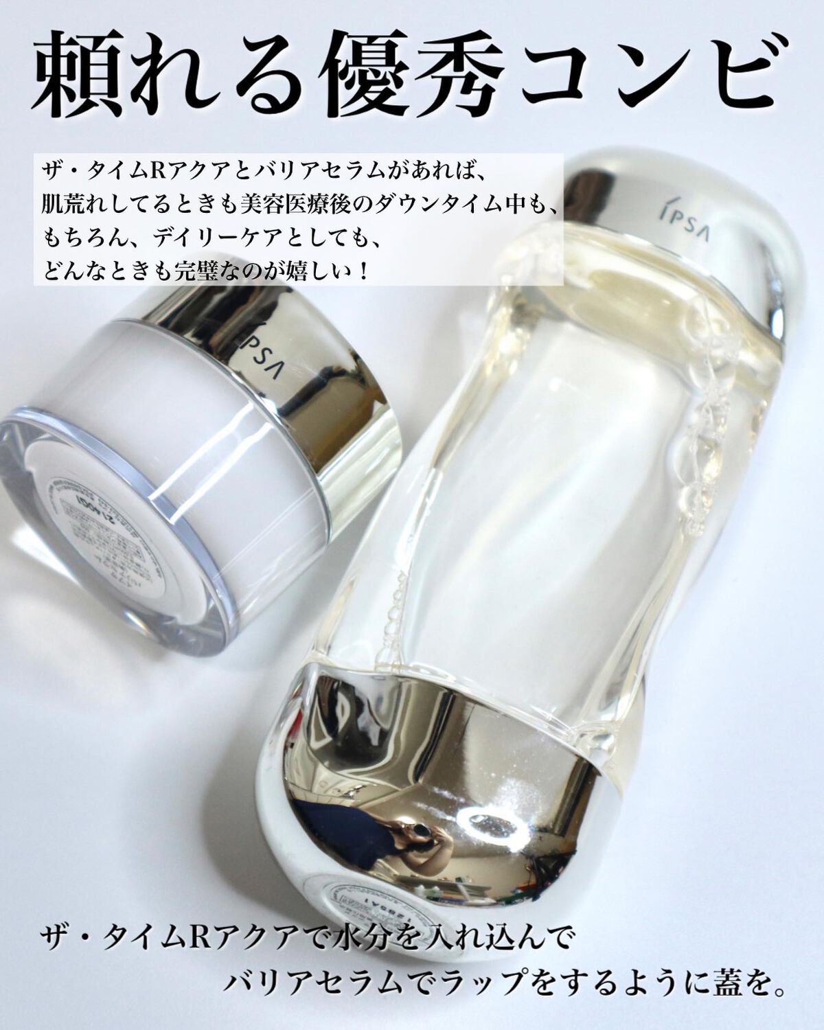 ザ・タイムR アクア/IPSA/化粧水を使ったクチコミ(6枚目)