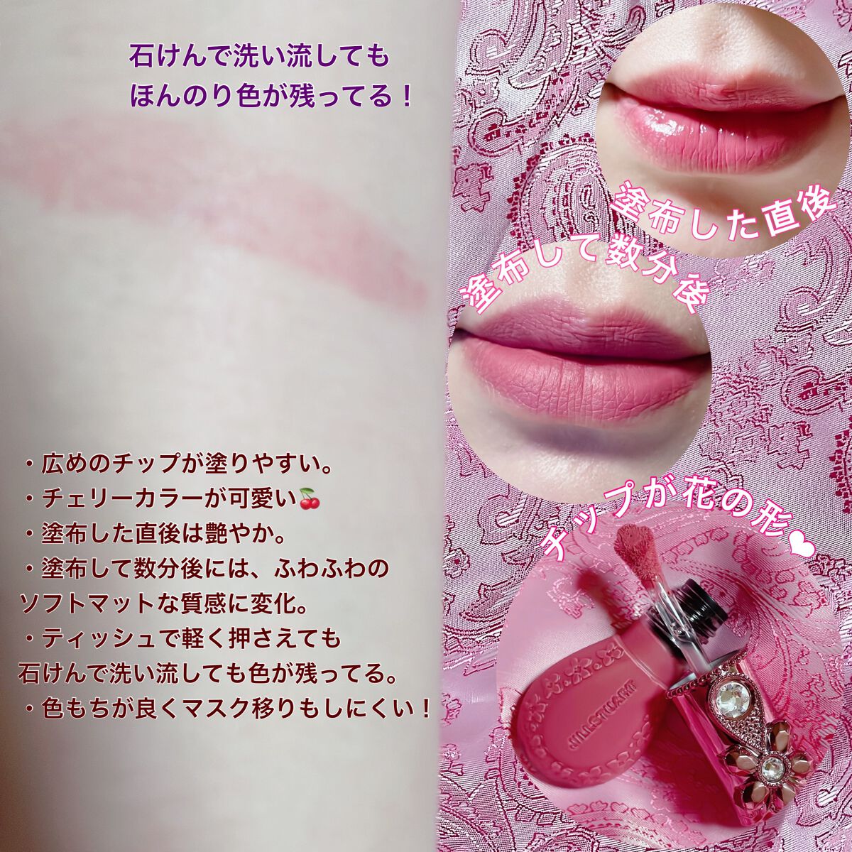 ジルスチュアート ミッドナイトチェリー コレクション/JILL STUART/メイクアップキットを使ったクチコミ(6枚目)