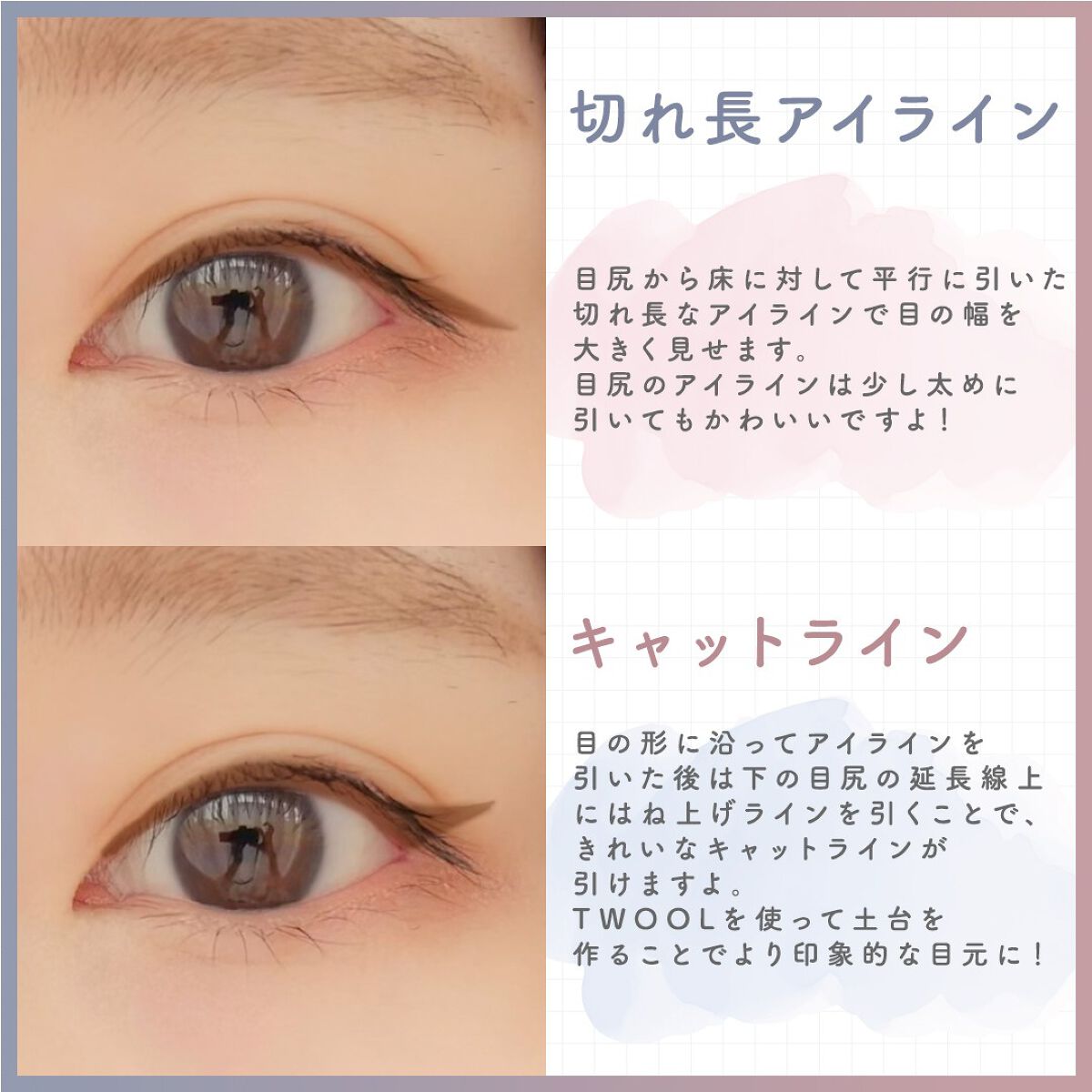 TWOOL ダブルアイリッドグルー/SHOBIDO/二重まぶた用アイテムを使ったクチコミ(4枚目)