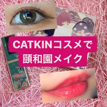 長相思シリーズ 9色アイシャドウパレット/CATKIN/パウダーアイシャドウを使ったクチコミ（1枚目）