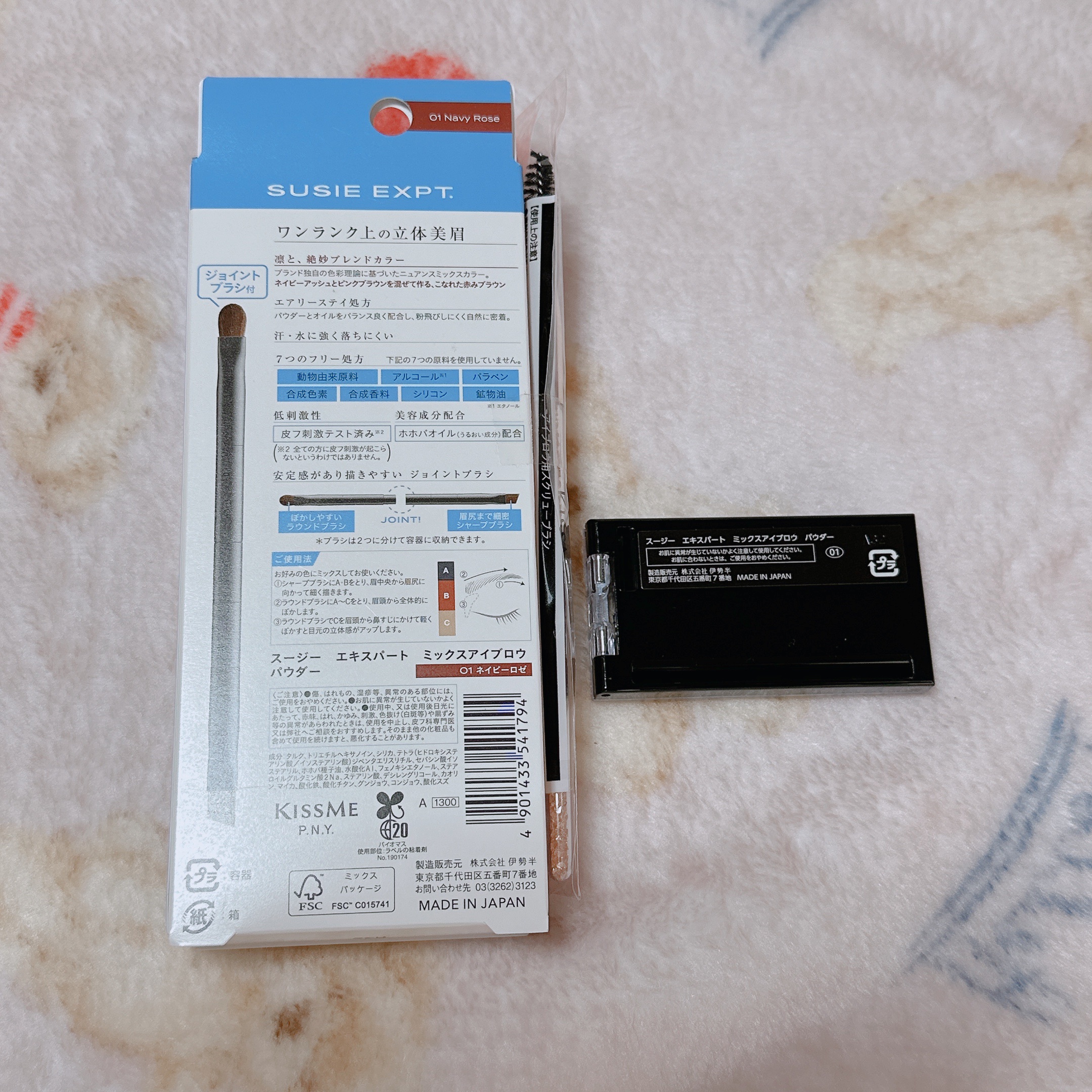スージー エキスパートミックスアイブロウ パウダー | 01 ネイビーロゼ
