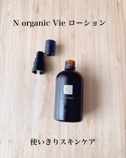 モイストリッチローション/N organic/化粧水を使ったクチコミ(1枚目)