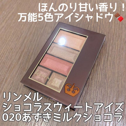 ショコラスウィート アイズ/リンメル ロンドン/アイシャドウパレットを使ったクチコミ(1枚目)
