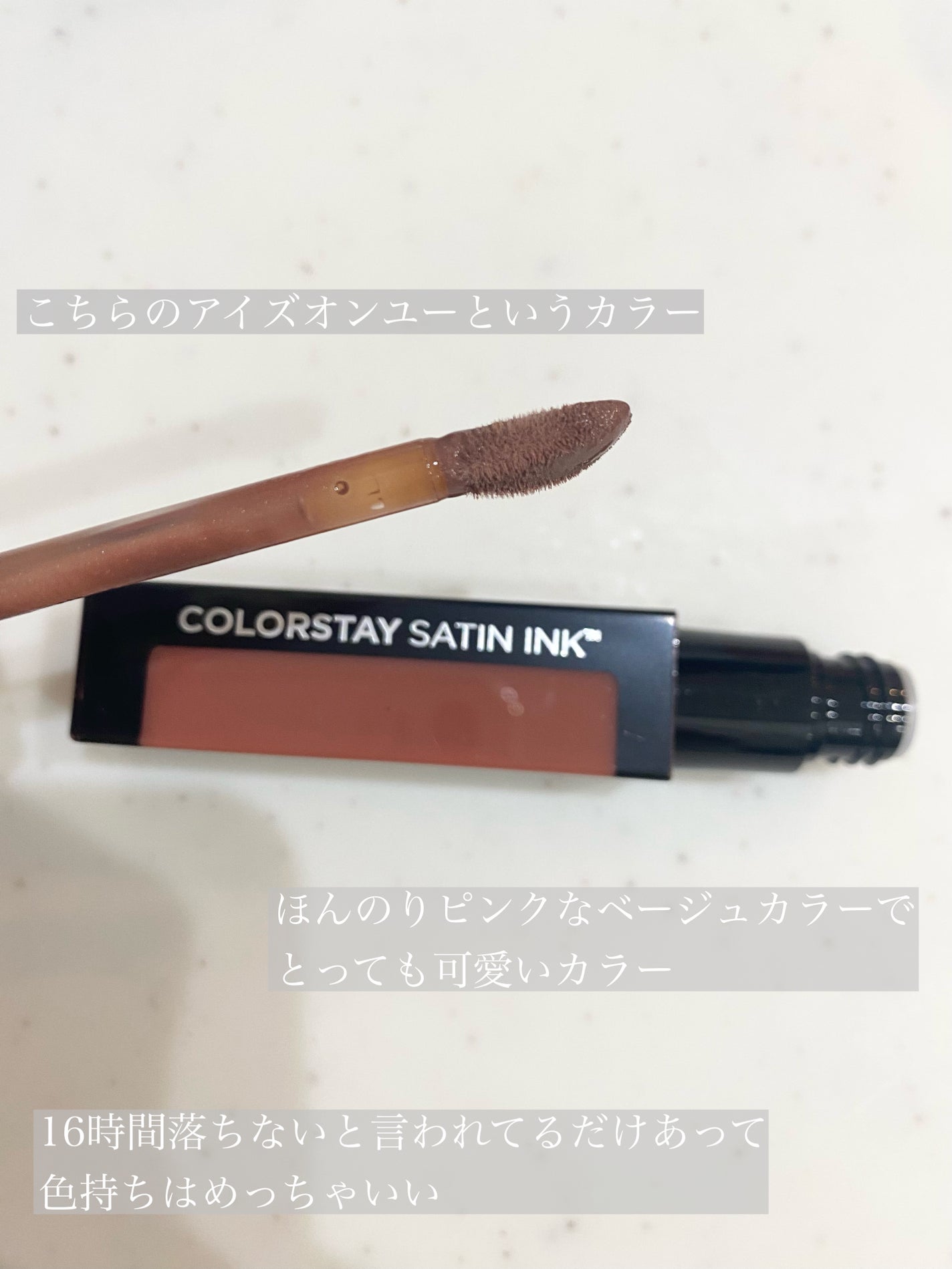 カラーステイ サテン インク/REVLON/口紅を使ったクチコミ(2枚目)